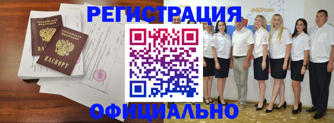 временная регистрация надежно в Глазове