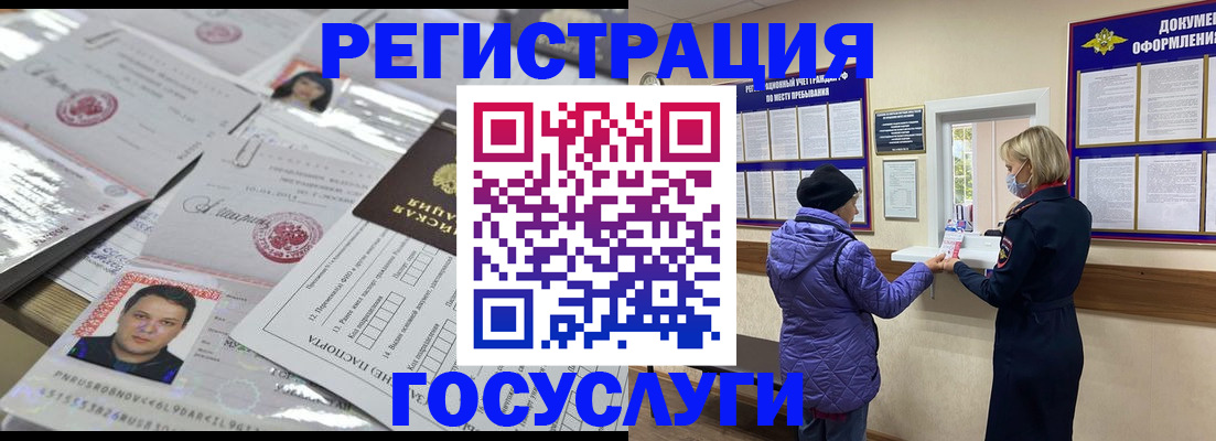 временная регистрация в квартире в Глазове