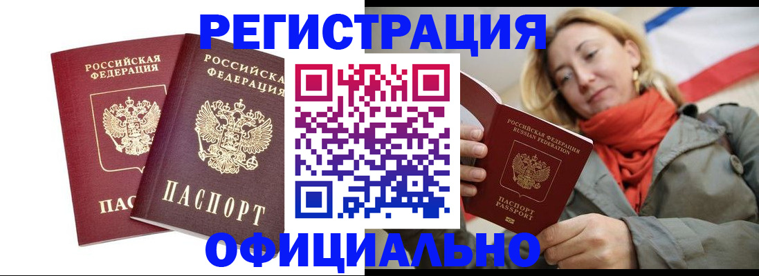временная регистрация в квартире в Глазове