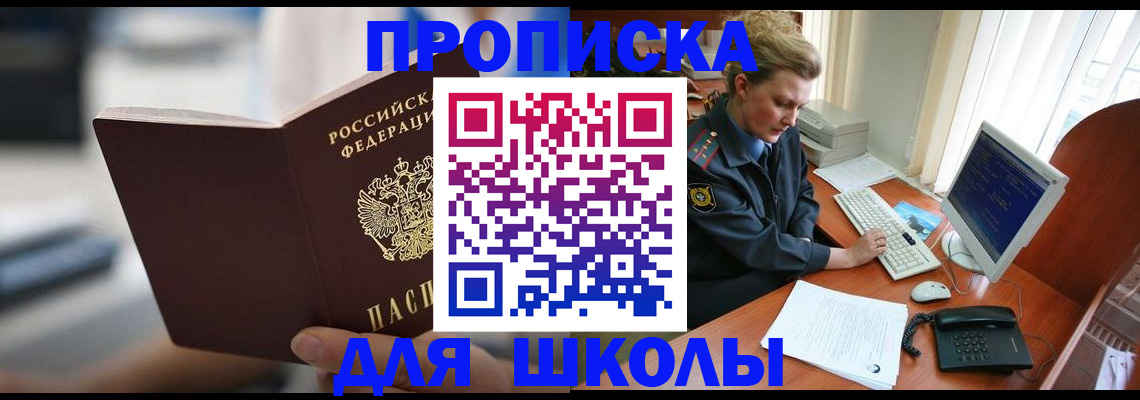 временная регистрация надежно в Глазове