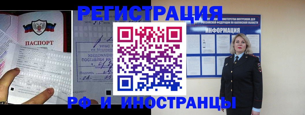 временная регистрация в Глазове