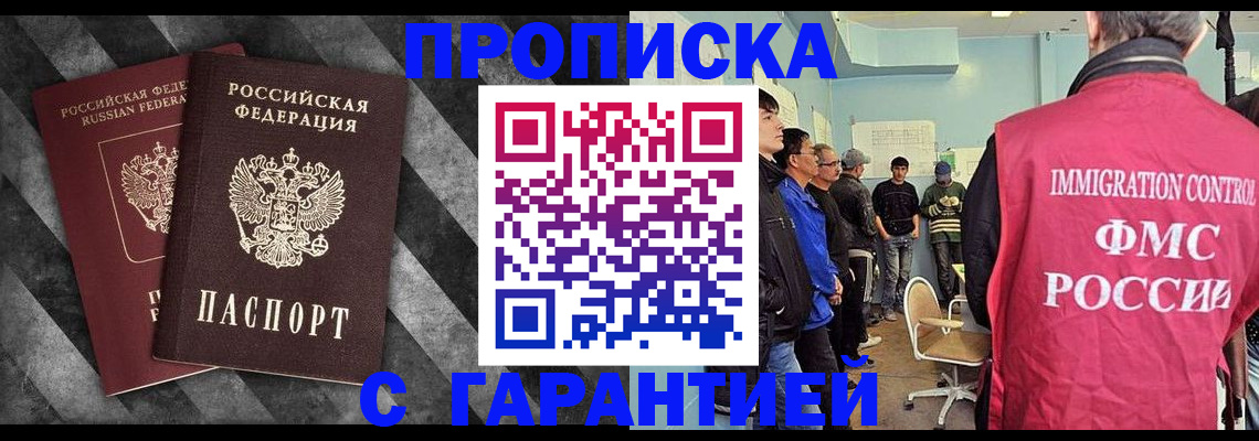 временная регистрация недорого в Глазове