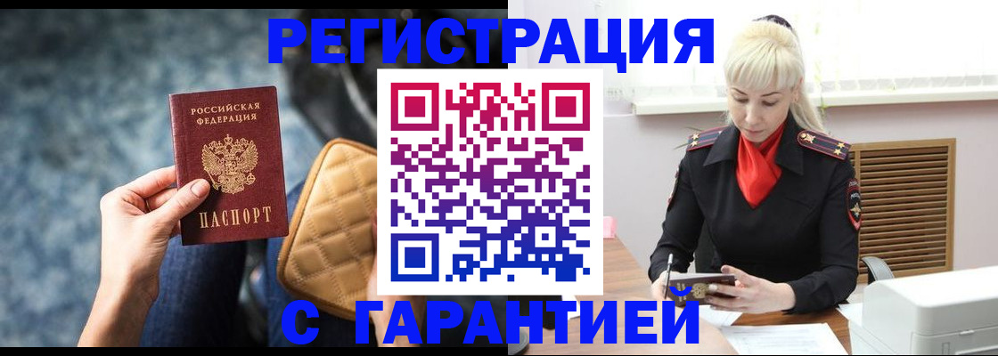 прописка для школы в Глазове