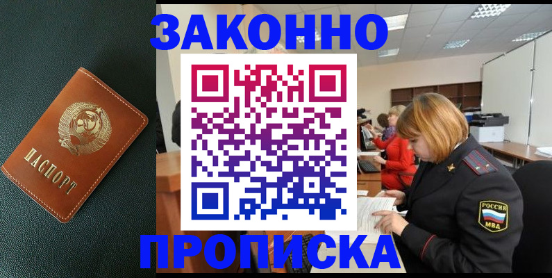 прописка иностранных граждан в Глазове
