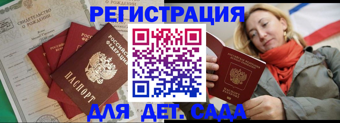 прописка для школы в Глазове